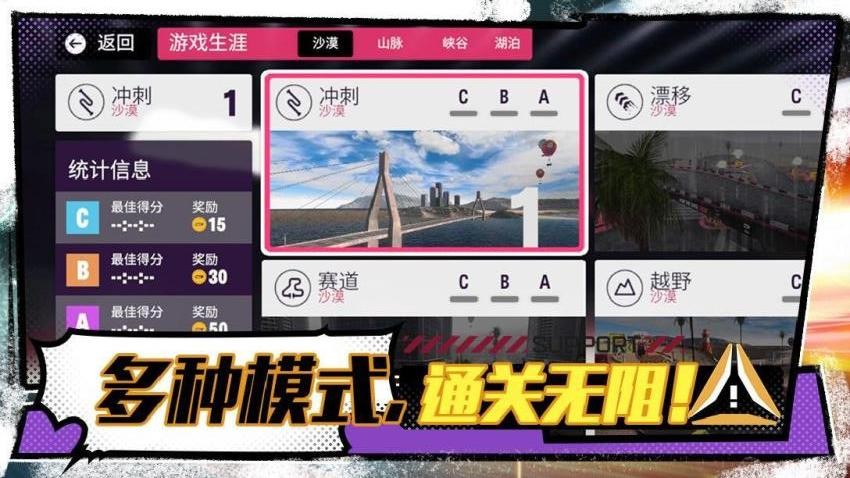 ���ٷɳ����ֻ���Ϸv1.0.5 ���°�