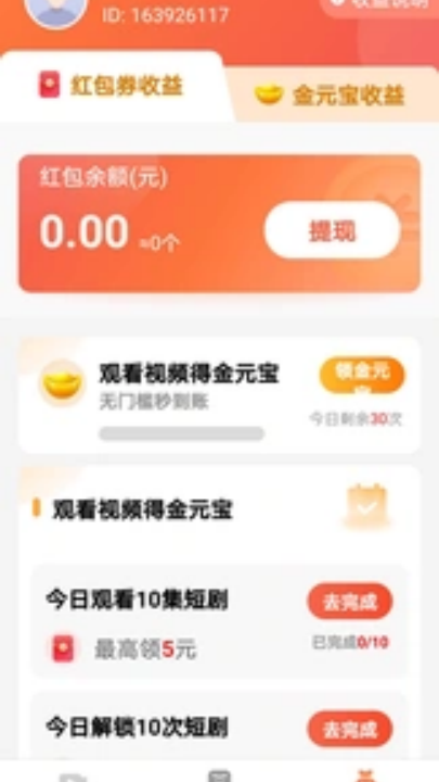 ������ˢappv1.0.1 ���°�