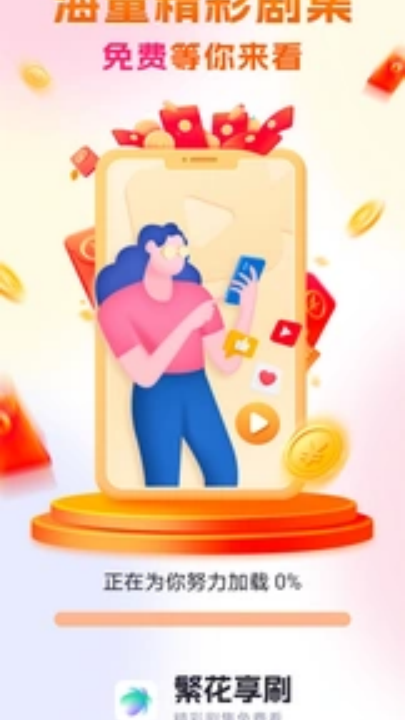 ������ˢappv1.0.1 ���°�