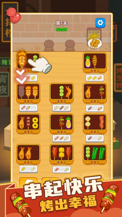 ����տ�̯��Ϸv1.03 ���°�