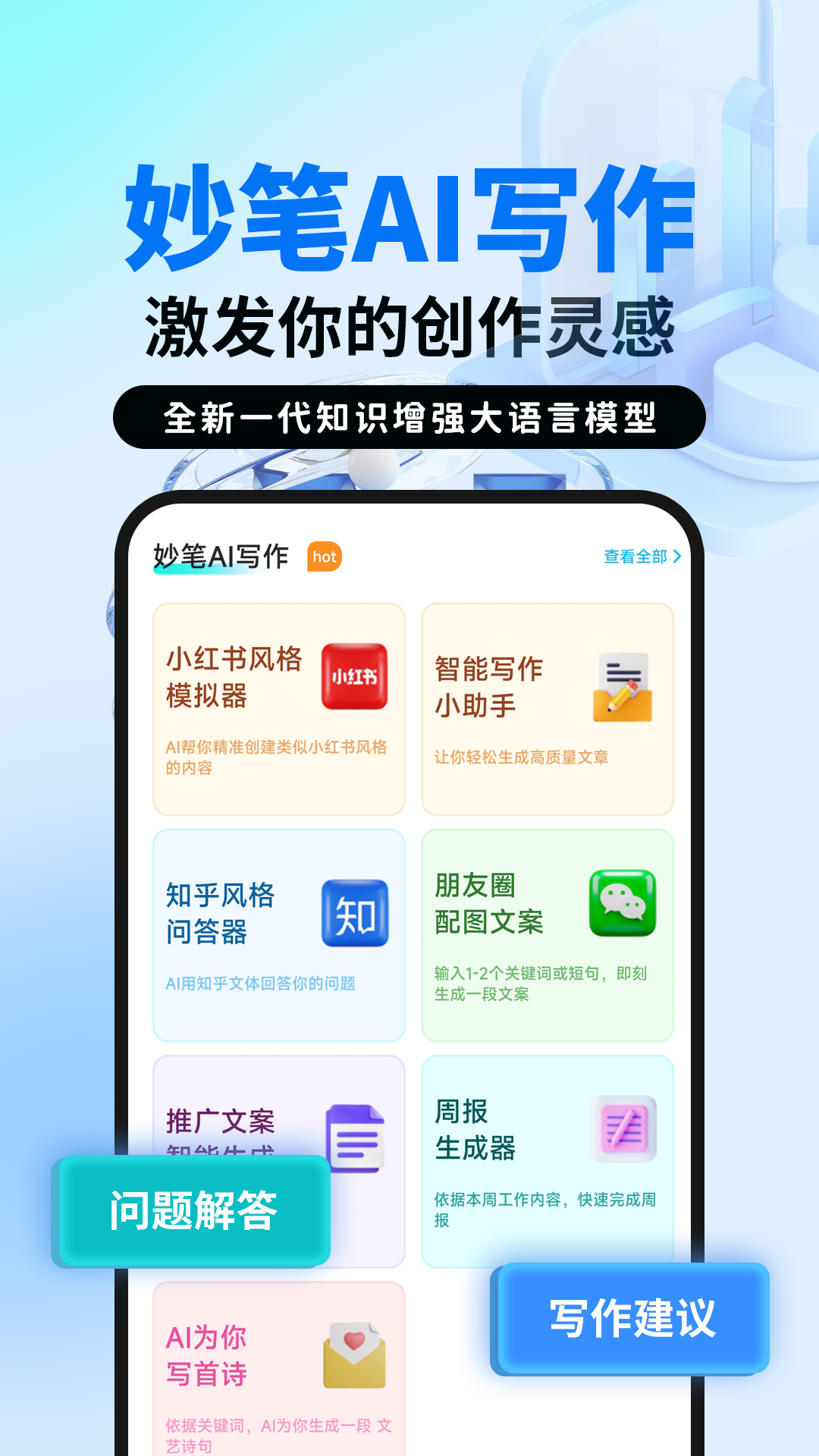 ���AIд���ٷ���v1.2.3 ���°�