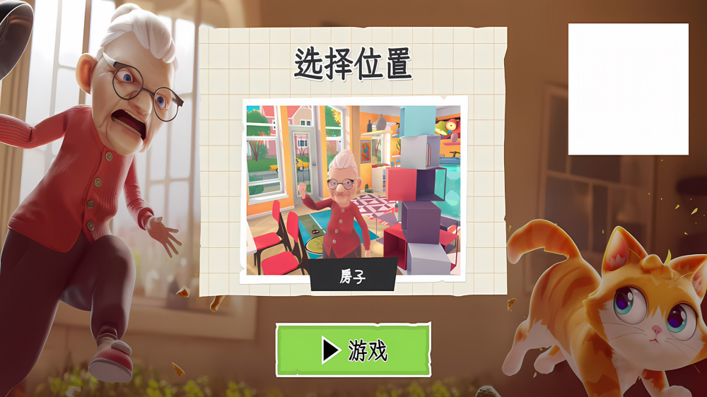 Խ��è��Ϸv1.0.3 ���İ�