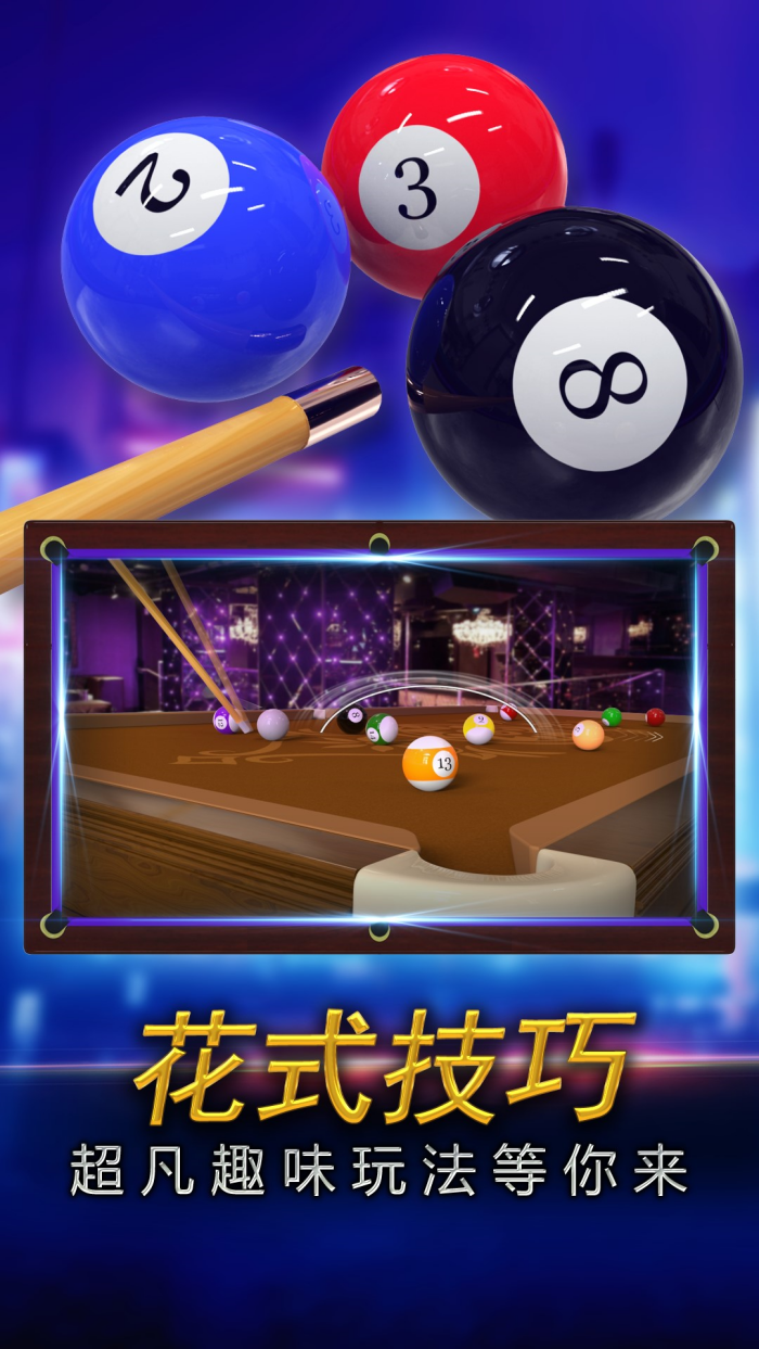 �ֻ�̨���ʦ��Ϸ����V1.0���°�v2.2.8.408.405.0901 �ֻ���