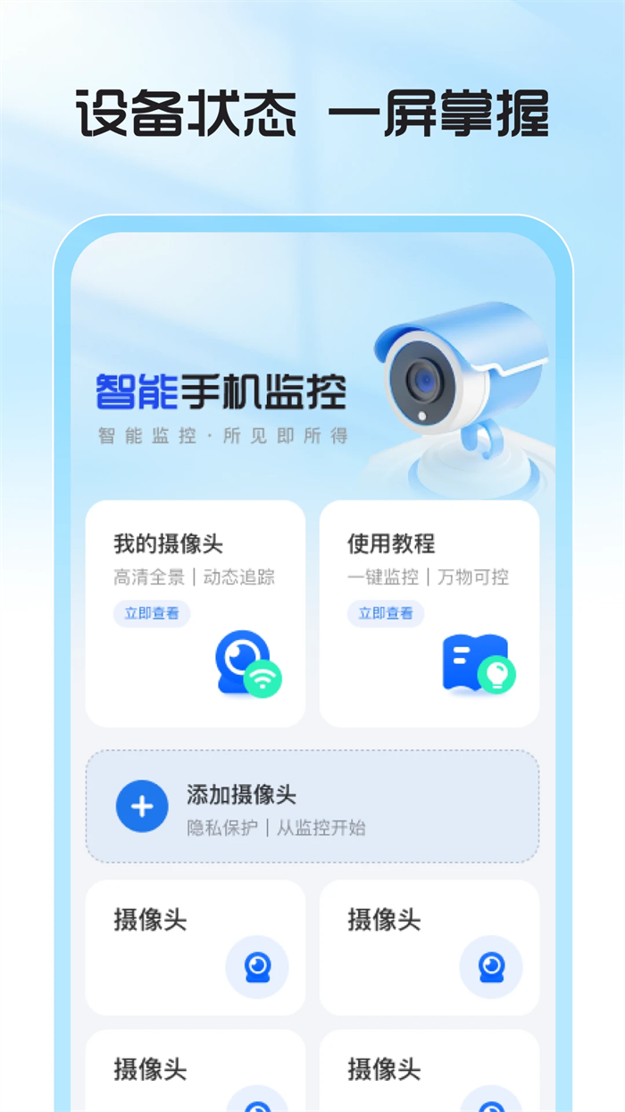 �ֻ�������ܿ���app���°�v1.5.7 �ֻ���