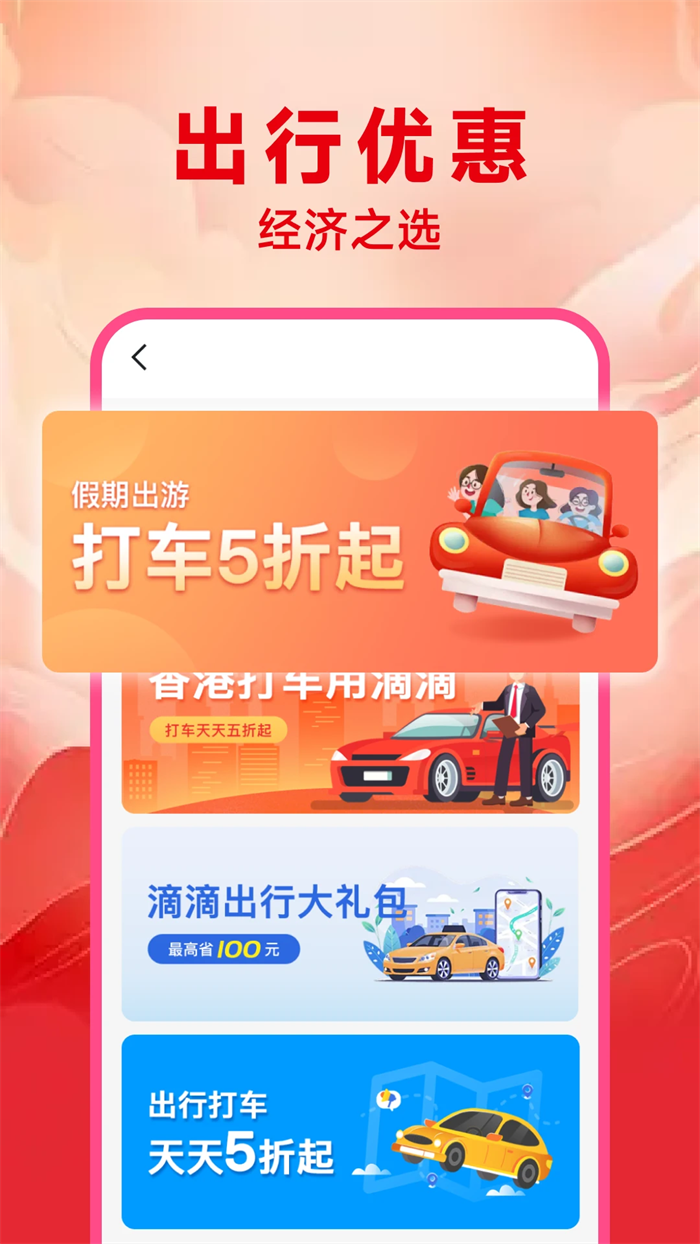 �����Żݶ����������v1.1.5 ���°�