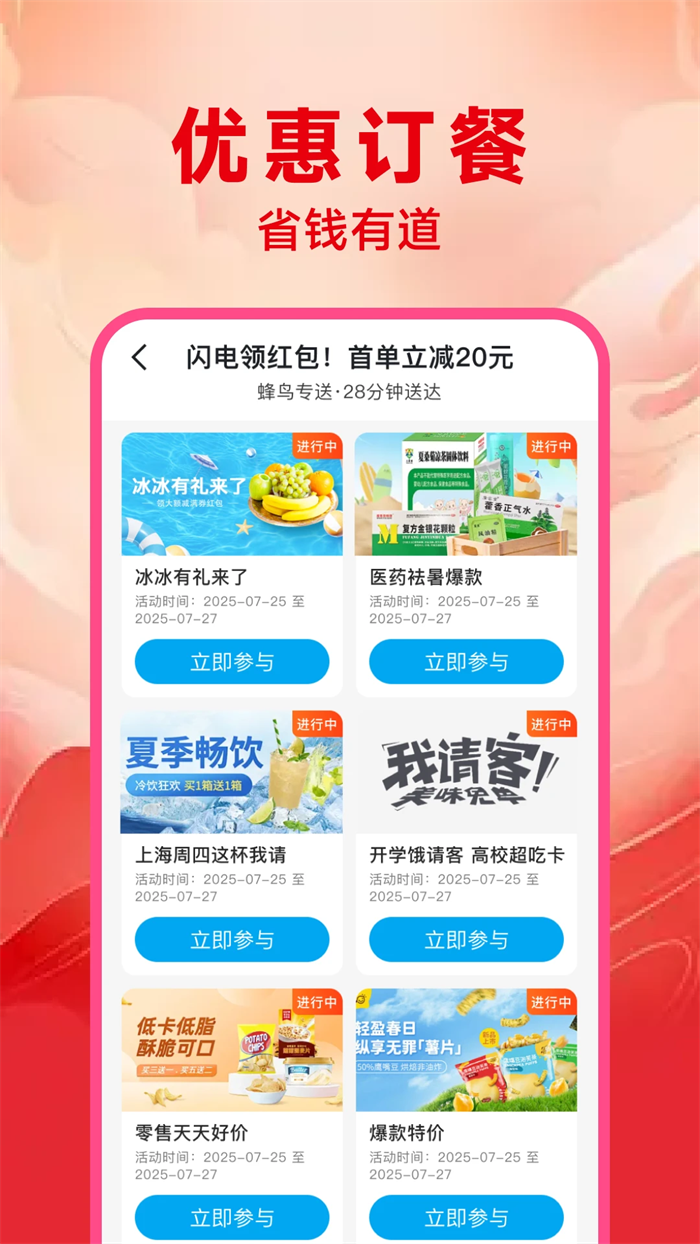 �����Żݶ����������v1.1.5 ���°�