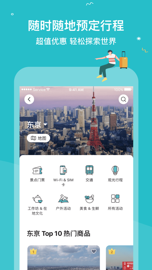 kkday�ٷ�app����v2.71.0 ���°�