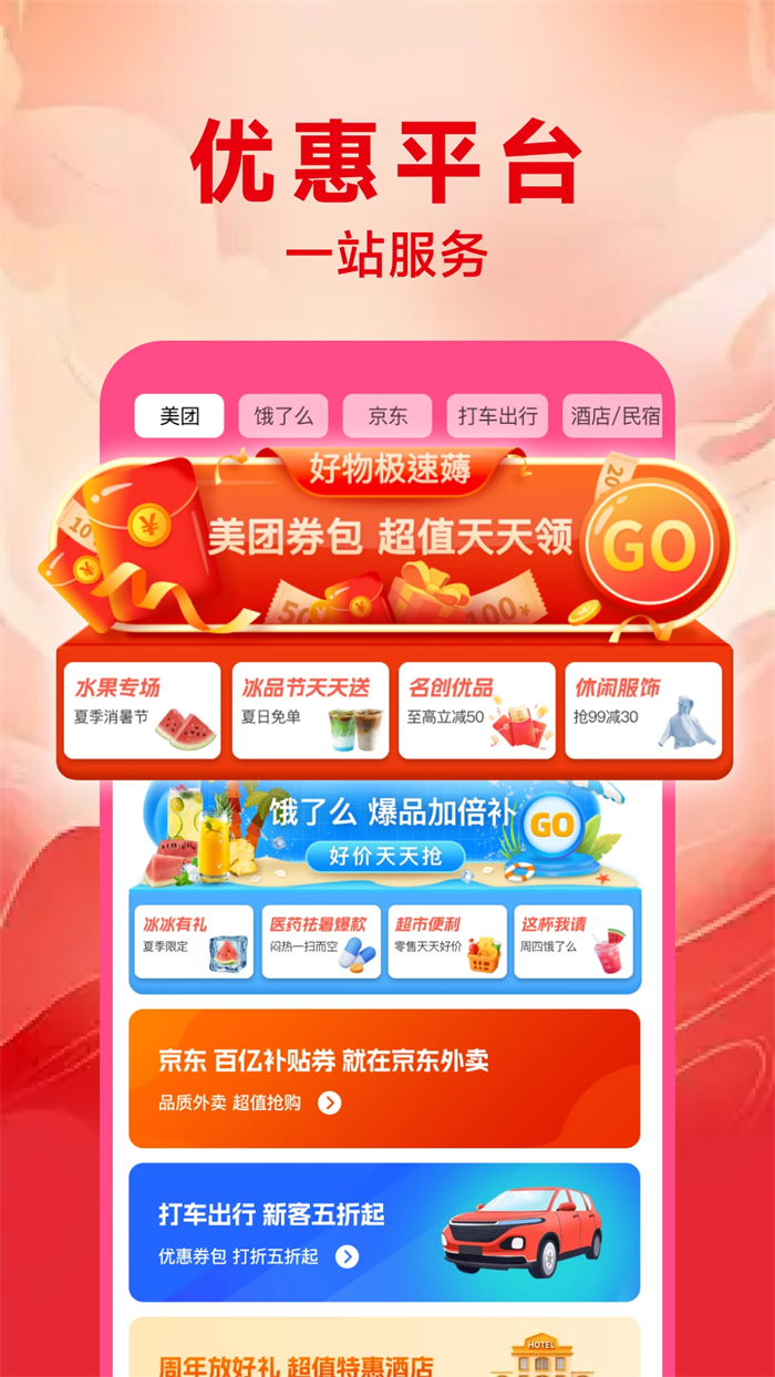 �����Żݶ����������v1.1.5 ���°�