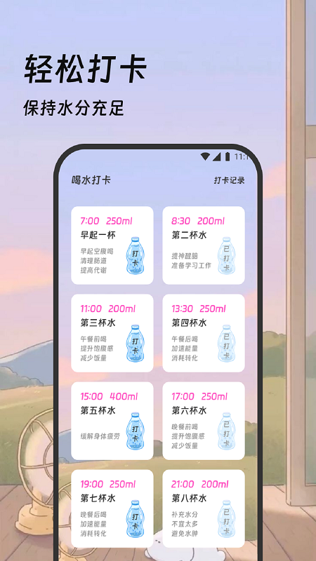 ���Ǽǲ�appv3.5.0 ��׿��