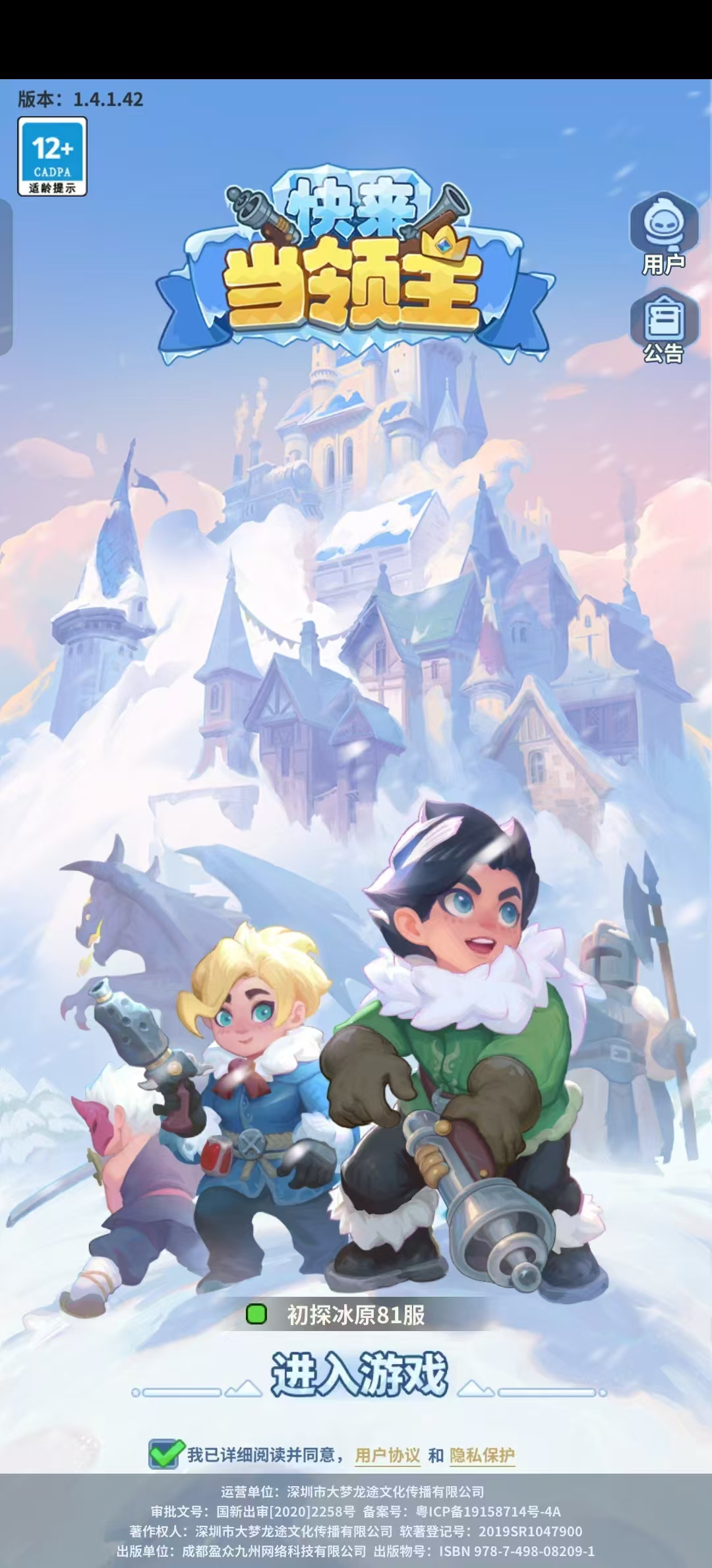 ������������Ϸ����v4.3 ���°�