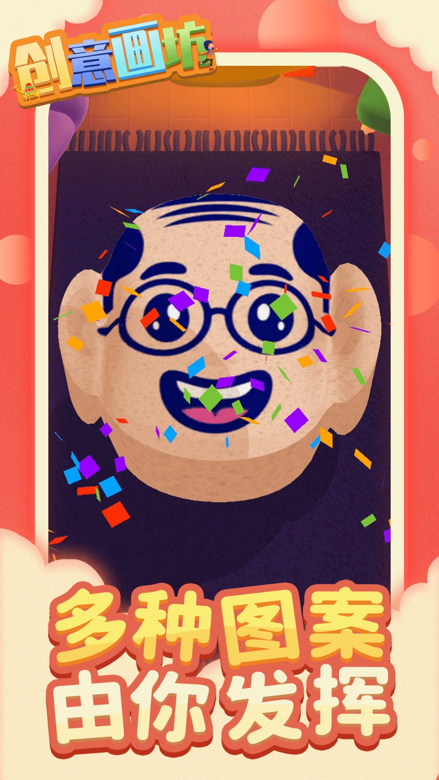 ���⻭��С��Ϸv1.2.5 �ֻ���