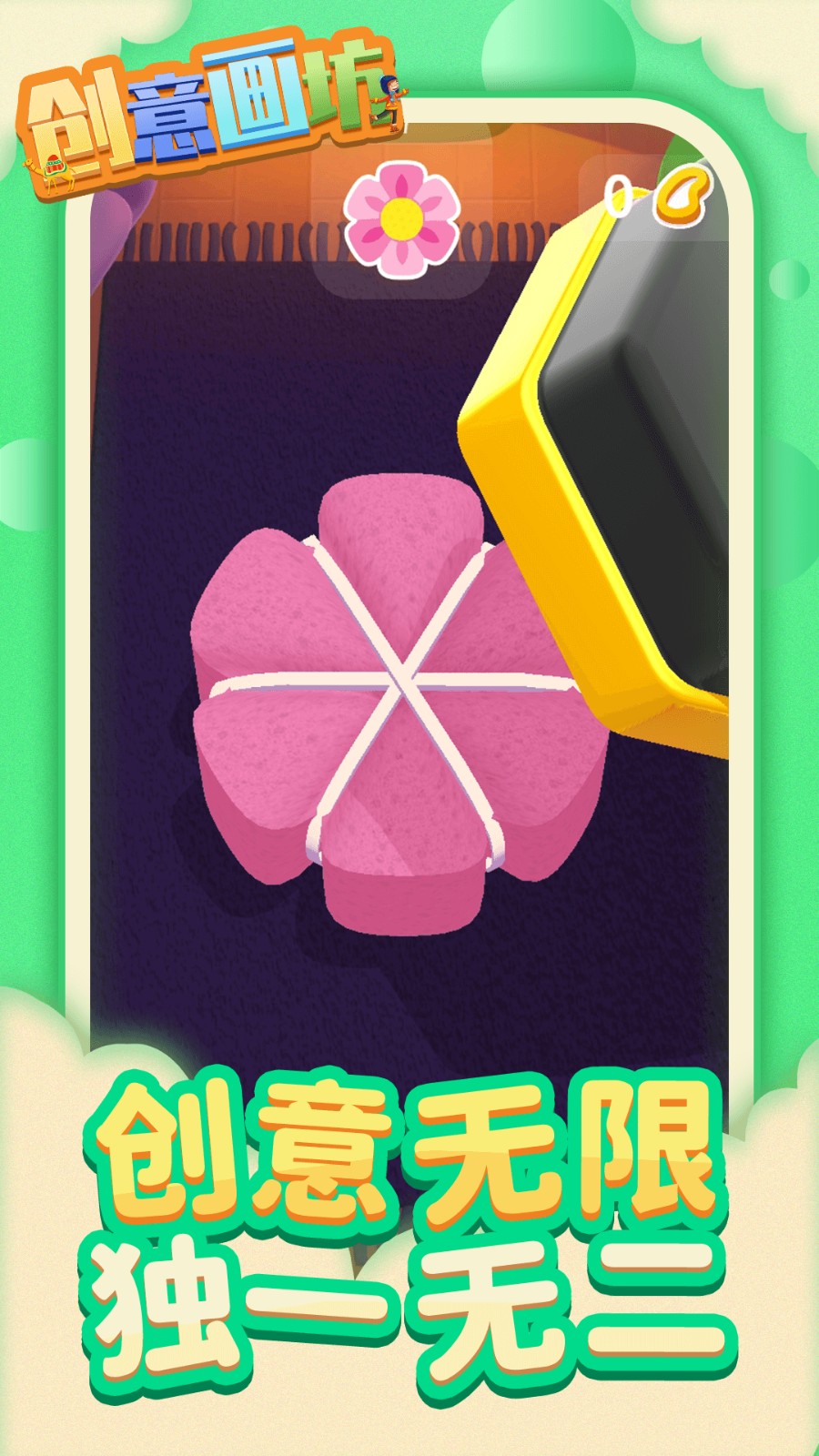 ���⻭��С��Ϸv1.2.5 �ֻ���