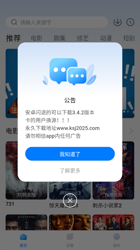 ������Ӱ��app����v3.4.2 ���°�