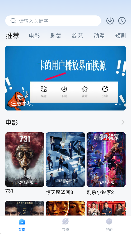 ������Ӱ��app����v3.4.2 ���°�