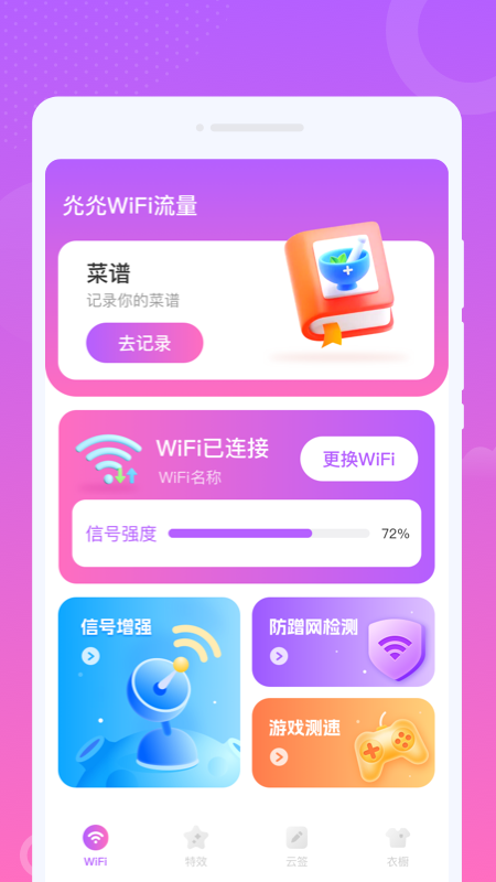 ����WiFi����appv1.0.0 ��׿��
