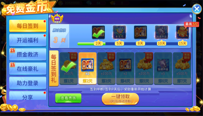 ���첶��Ӯ����HD��ٷ�����v5.10.10 ���°�