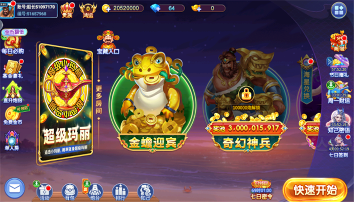 ���첶��Ӯ����HD��ٷ�����v5.10.10 ���°�