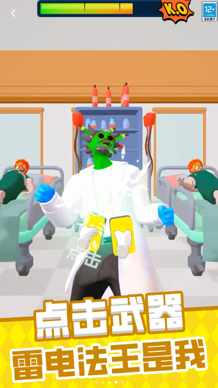 最强大作战小游戏破解版