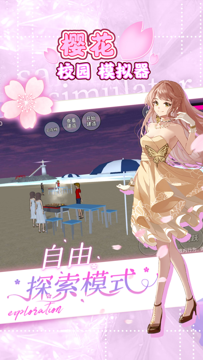 ӣ��ģ����У԰���İ����°�v1.1 ��׿��