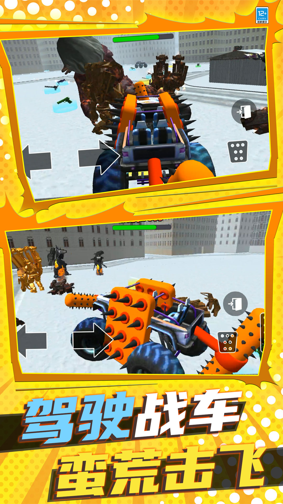 ���ƴ�ս��Ϸv16.251208.148 ��׿��