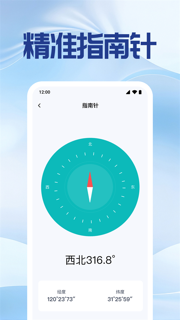 �ֻ���ʵʱ��λ����appv1.0.13.1001 ��׿��