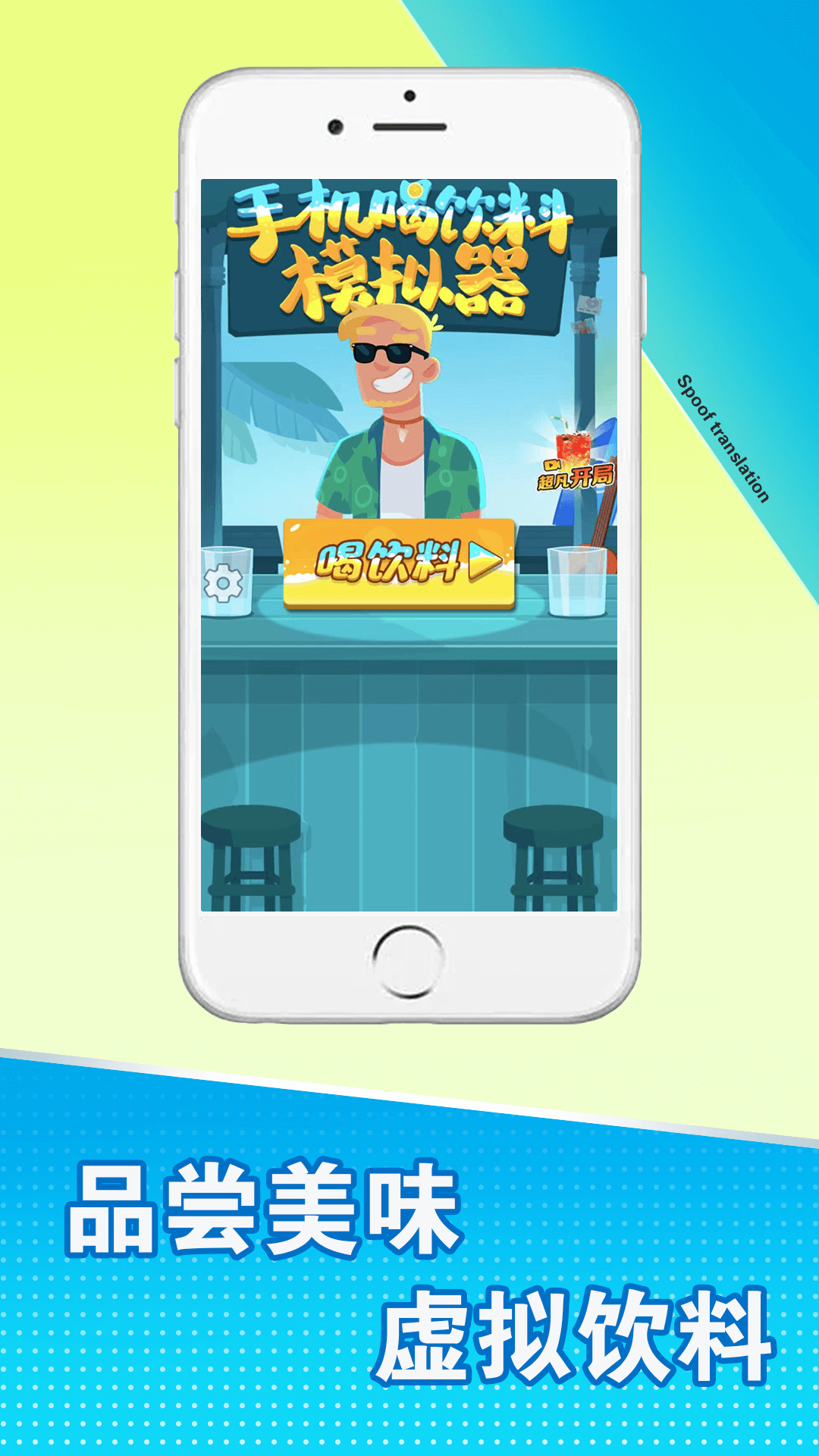 �ֻ�����ģ������Ϸv1.3.7 ��׿��