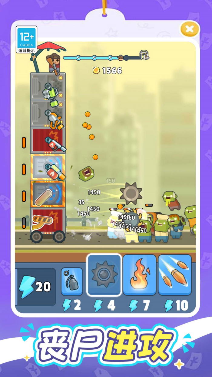 һ���ɥʬ�Ⱦ���v1.0.4 ���°�