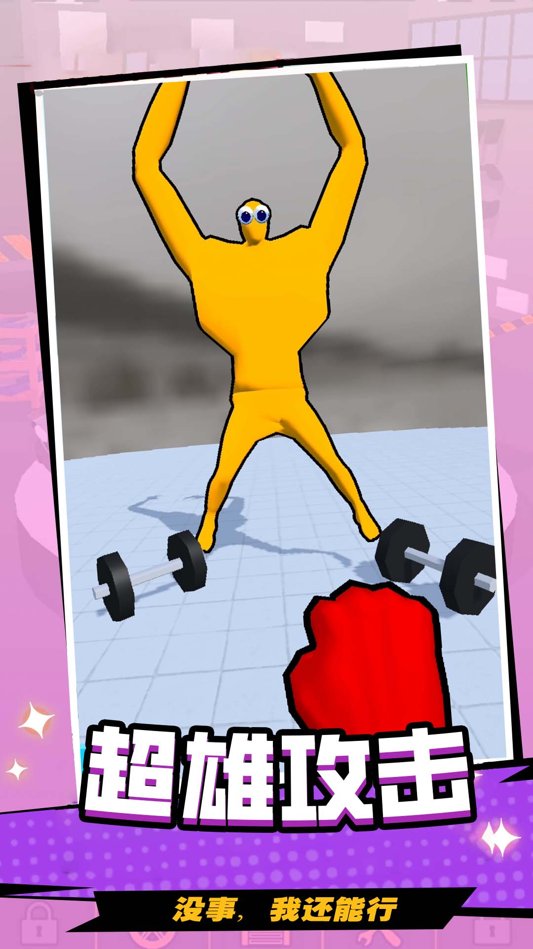 ��Ұȭ����С��Ϸv300.1.4 ��׿��