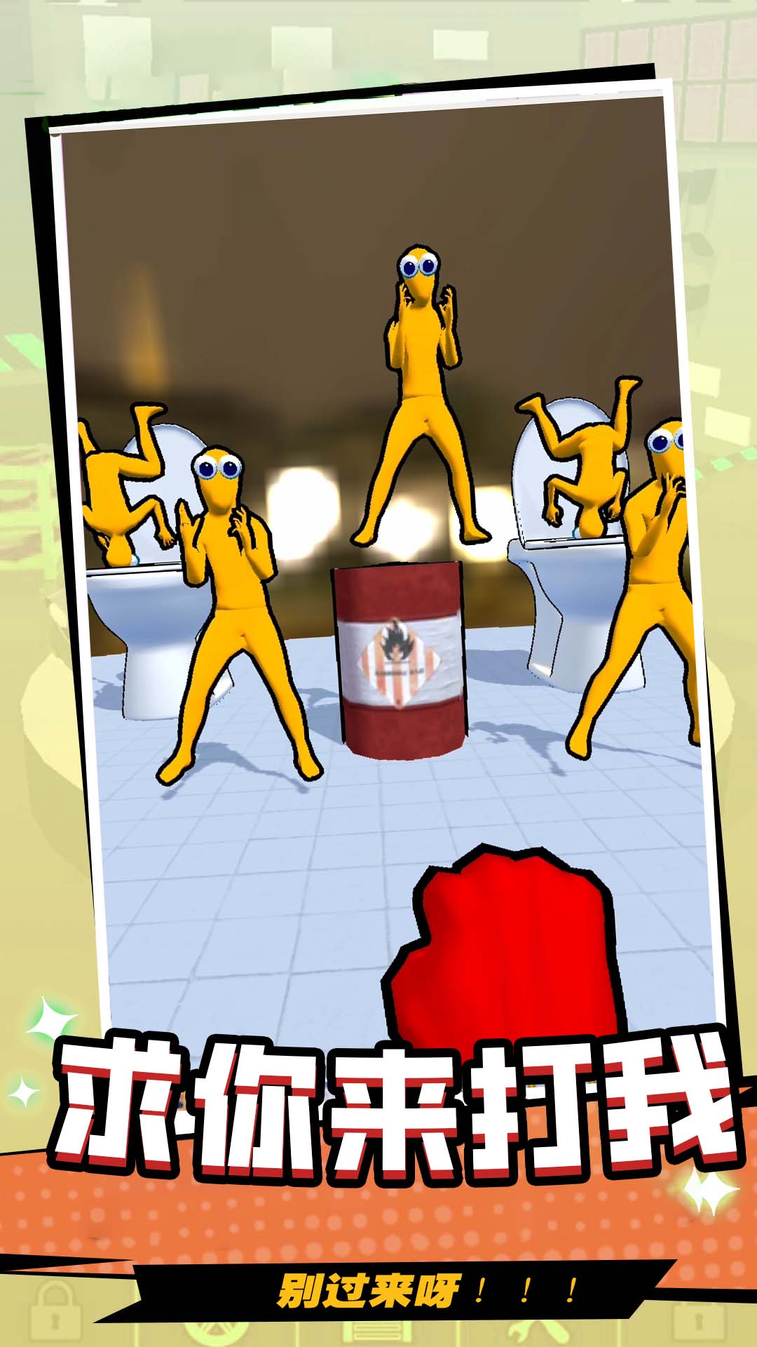 ��Ұȭ����С��Ϸv300.1.4 ��׿��