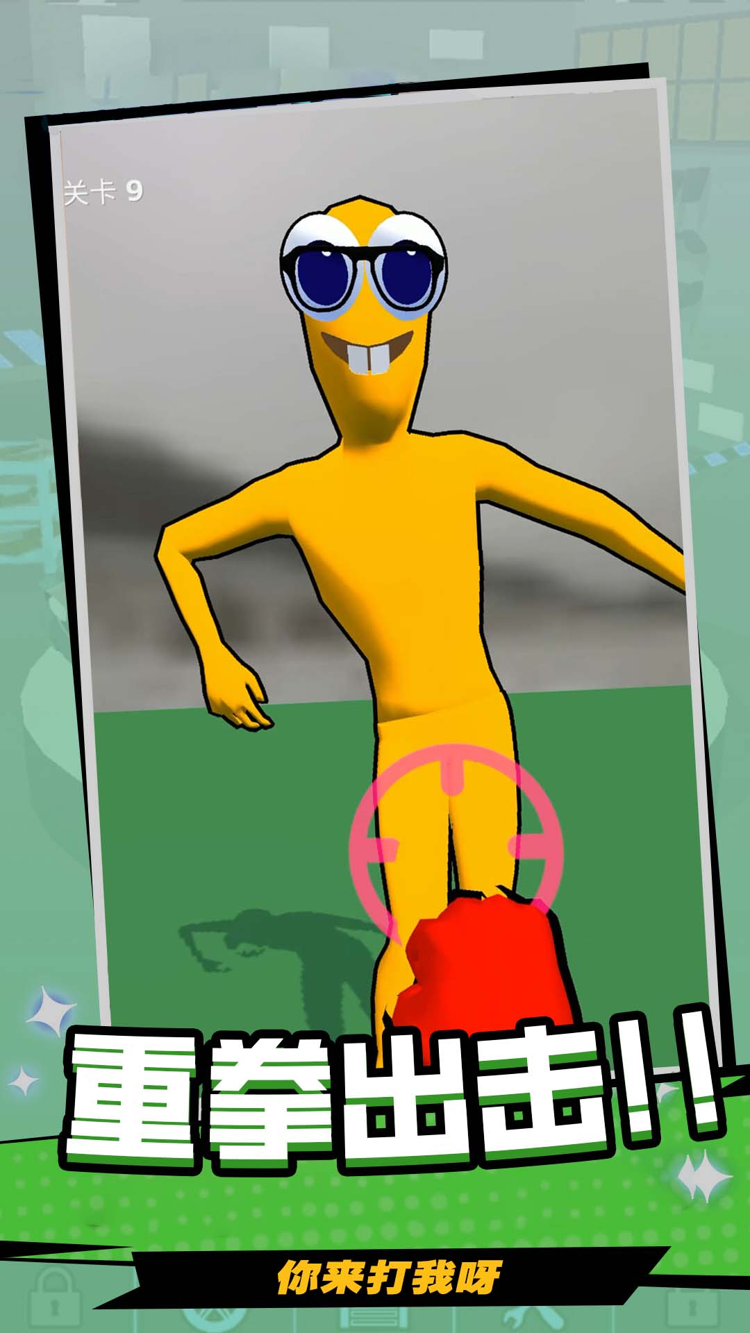 ��Ұȭ����С��Ϸv300.1.4 ��׿��