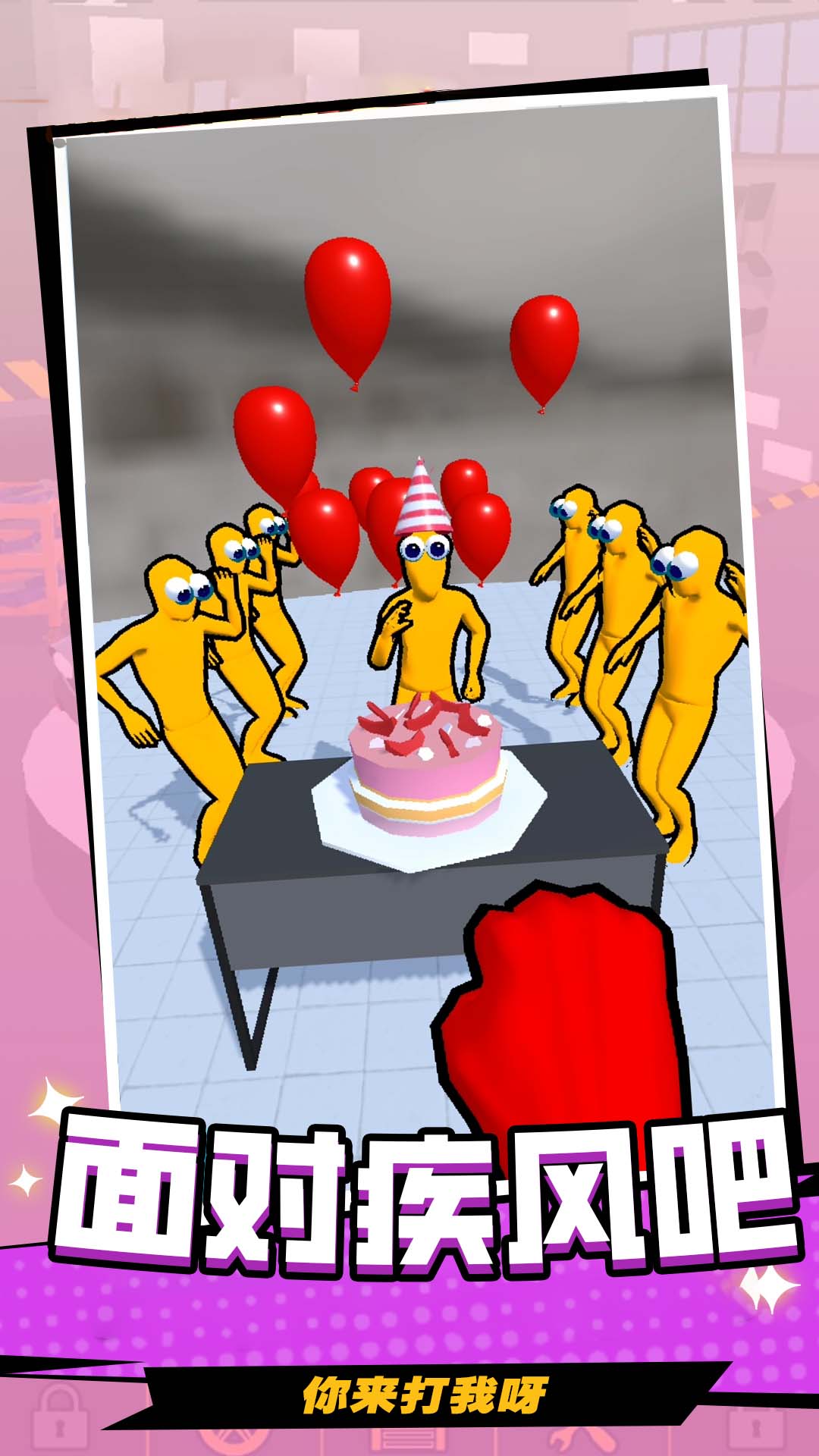 ��Ұȭ����С��Ϸv300.1.4 ��׿��