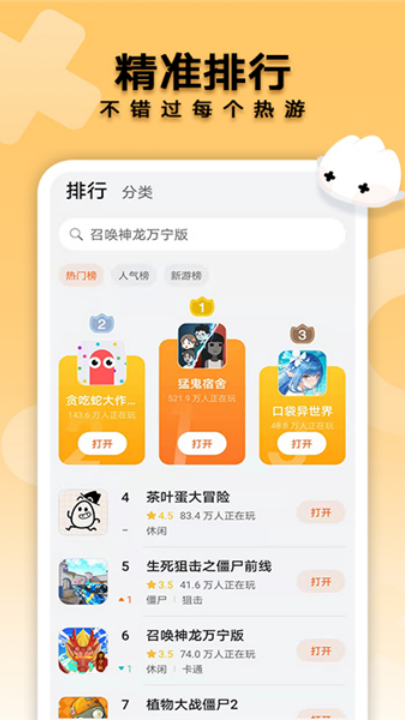 ��ҫС��Ϸappv16.0.5.311 ���°�