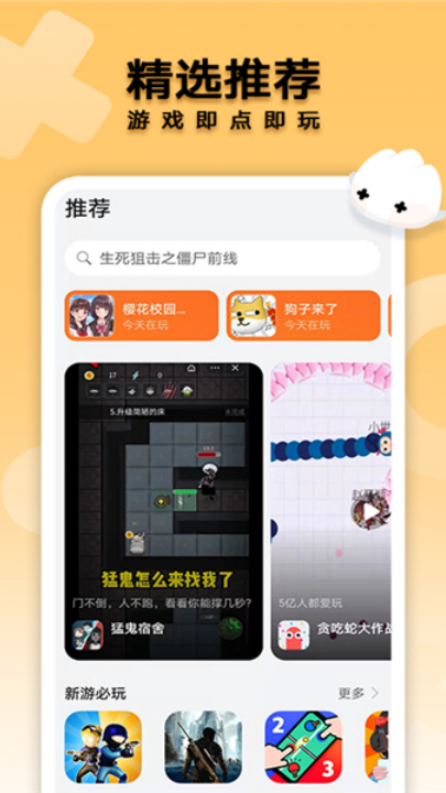 ��ҫС��Ϸappv16.0.5.311 ���°�