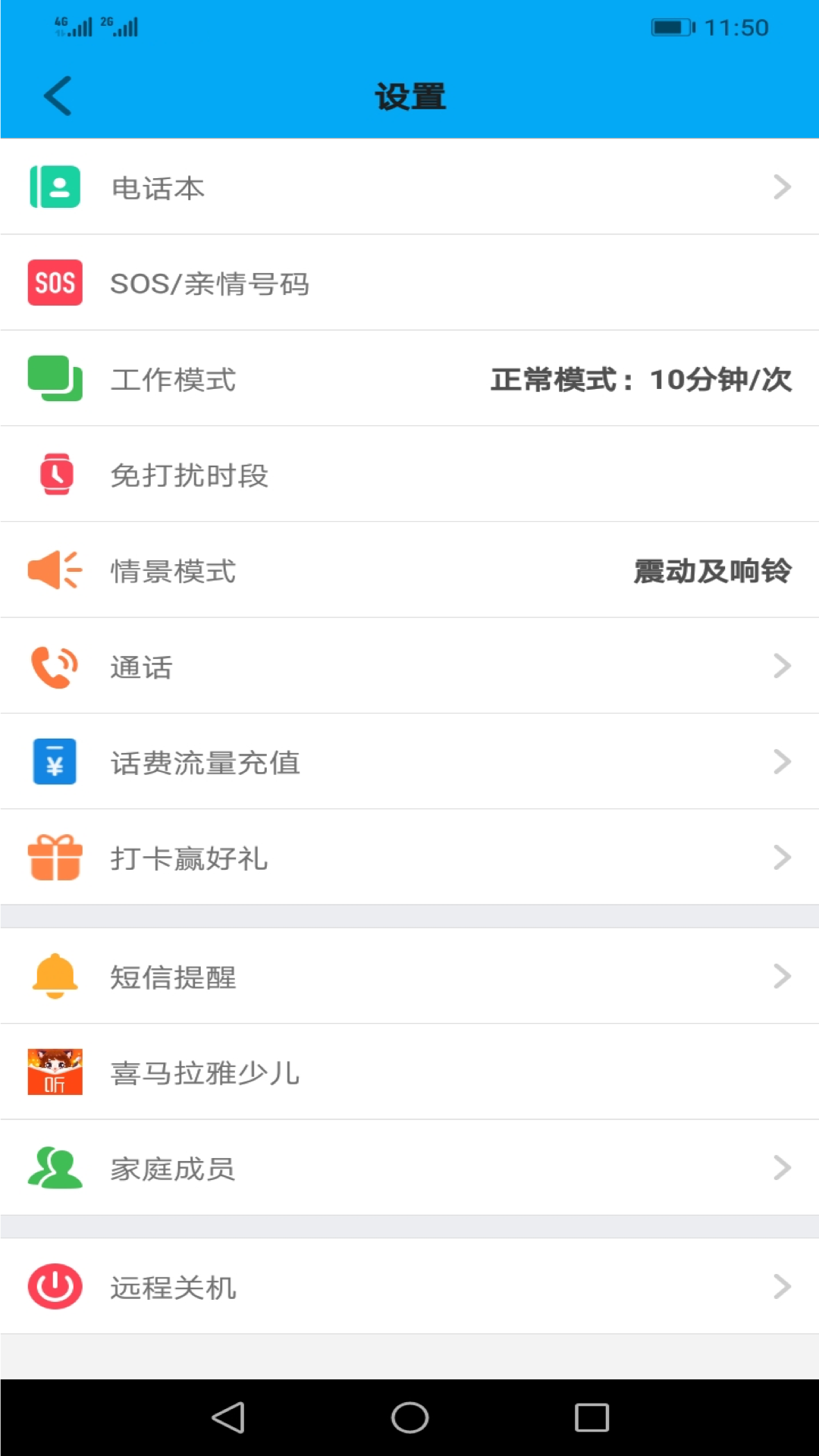 ��ȫ�ػ�����appv5.4.1 �ֻ���