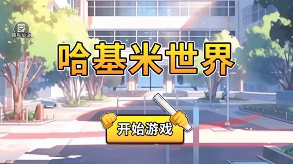 èè������Ϸv2.0.1 ��׿��