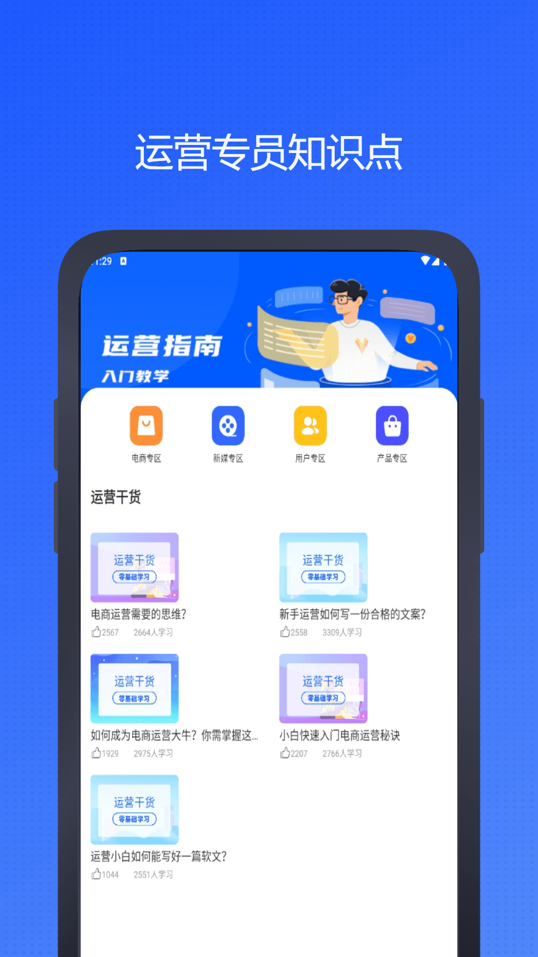 OZON�ٷ���v18.9.0 ��׿��