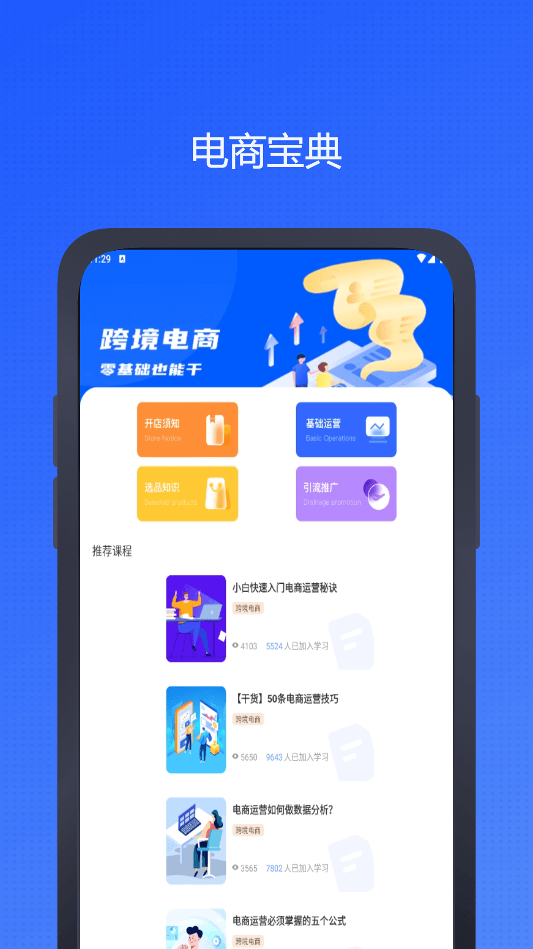 OZON�ٷ���v18.9.0 ��׿��