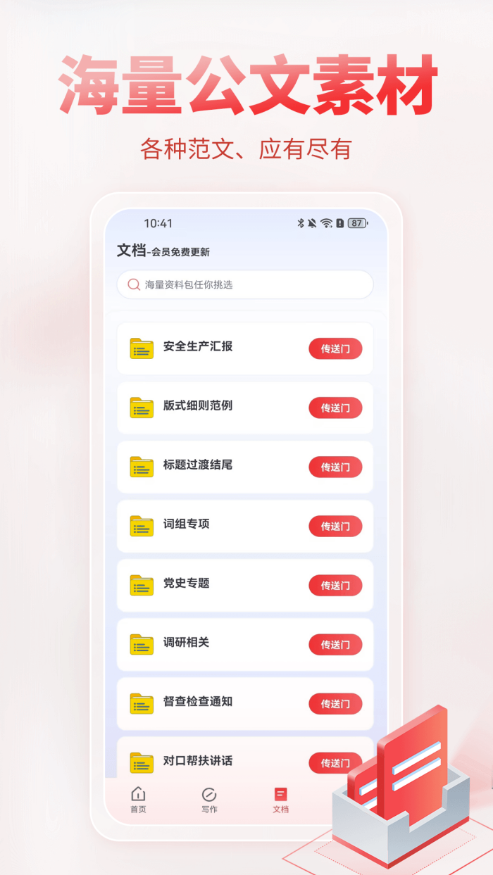 AI����д������v1.0.9 ��׿��