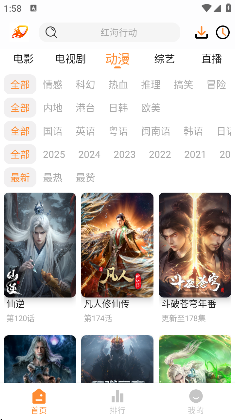 ��Ӱ��app���°�v2.0.1 �ٷ���