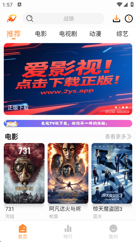 ��Ӱ��app���°�v2.0.1 �ٷ���