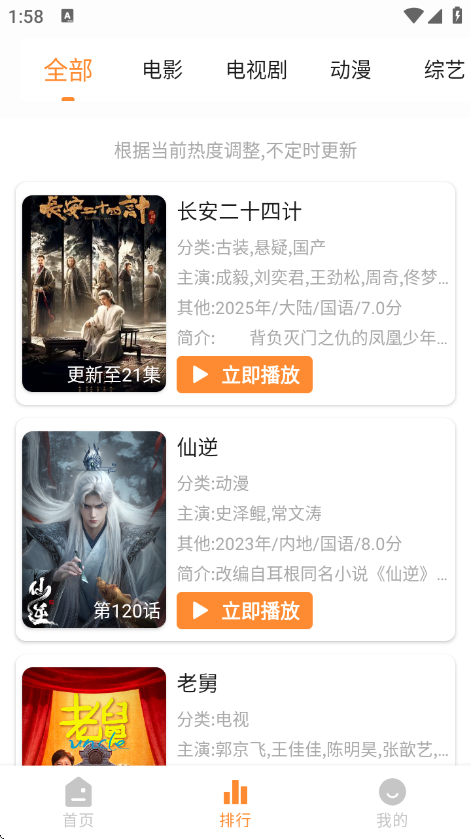 ��Ӱ��app���°�v2.0.1 �ٷ���