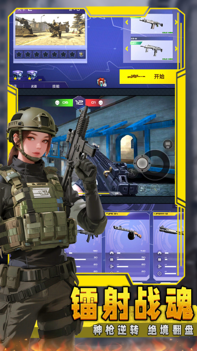 ��ǹ�ж�ģ������Ϸv1.2.9 ���°�