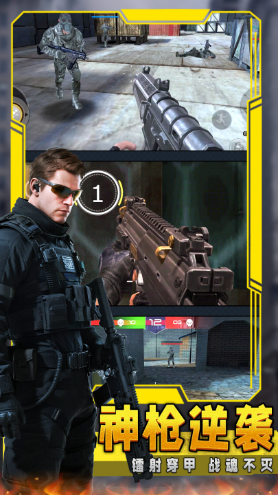 ��ǹ�ж�ģ������Ϸv1.2.9 ���°�