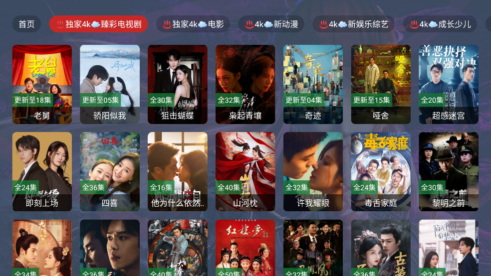 Ӱ��4K����v2.3.4 �ٷ���