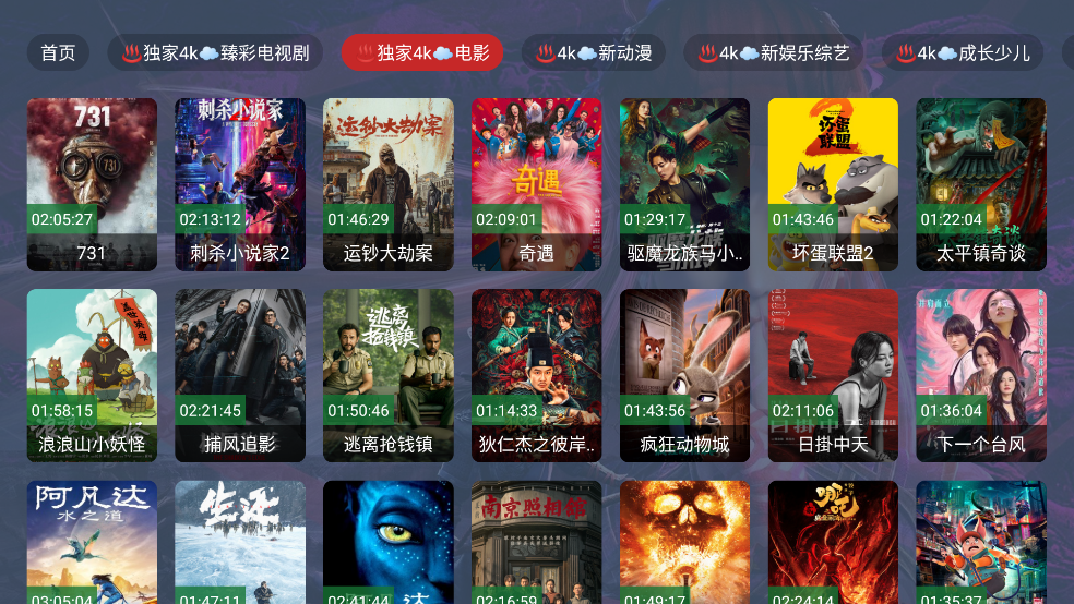 Ӱ��4K����v2.3.4 �ٷ���