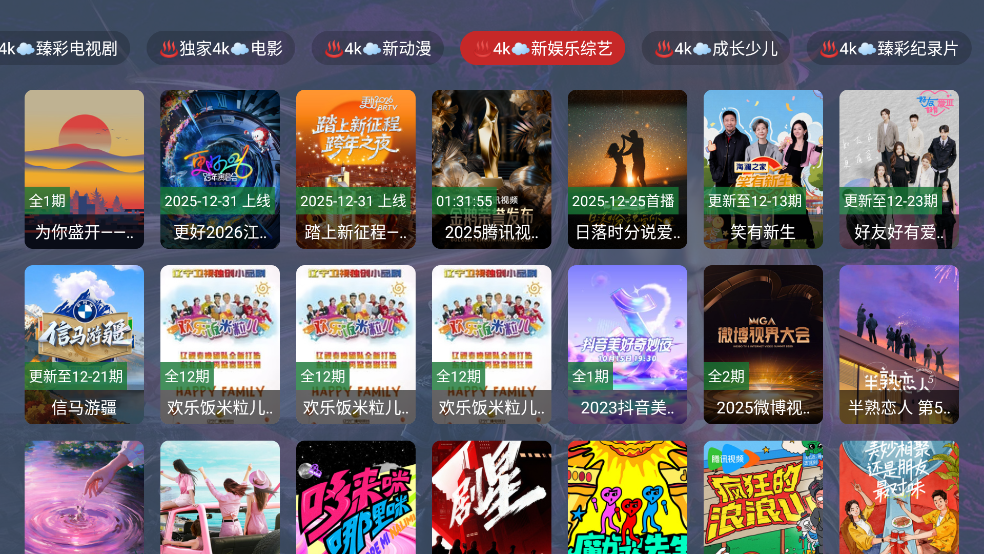 Ӱ��4K����v2.3.4 �ٷ���