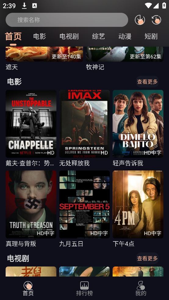 ����ӰԺapp�ٷ����°汾v1.0.4 �ֻ���