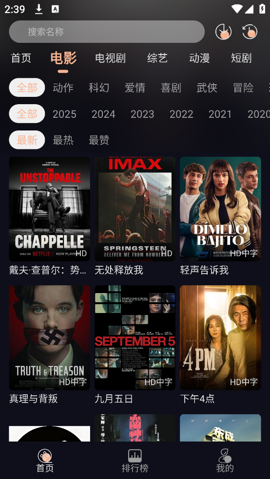 ����ӰԺapp�ٷ����°汾v1.0.4 �ֻ���