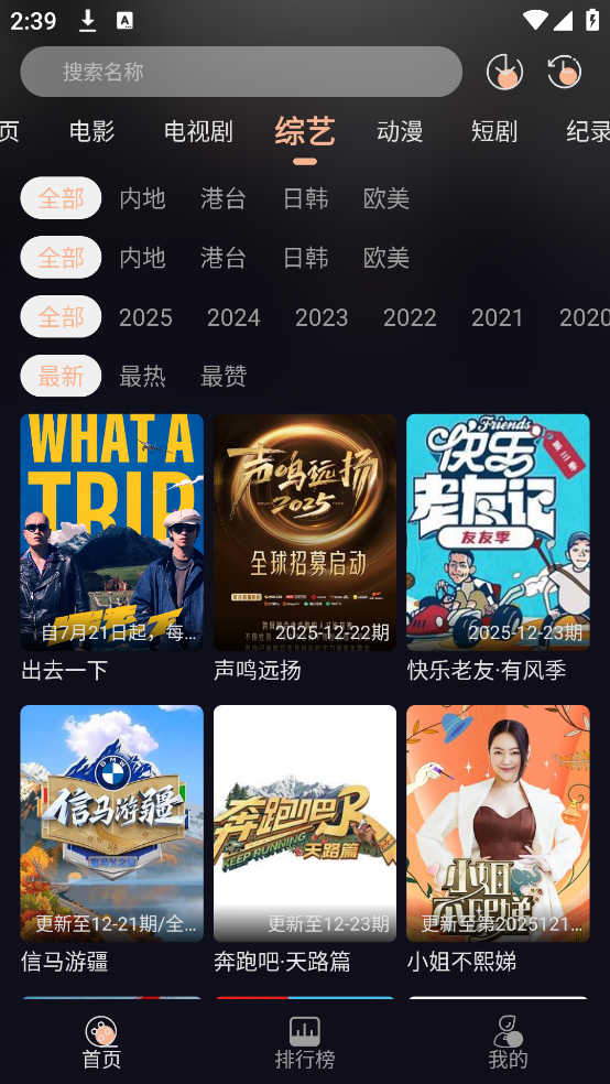 ����ӰԺapp�ٷ����°汾v1.0.4 �ֻ���