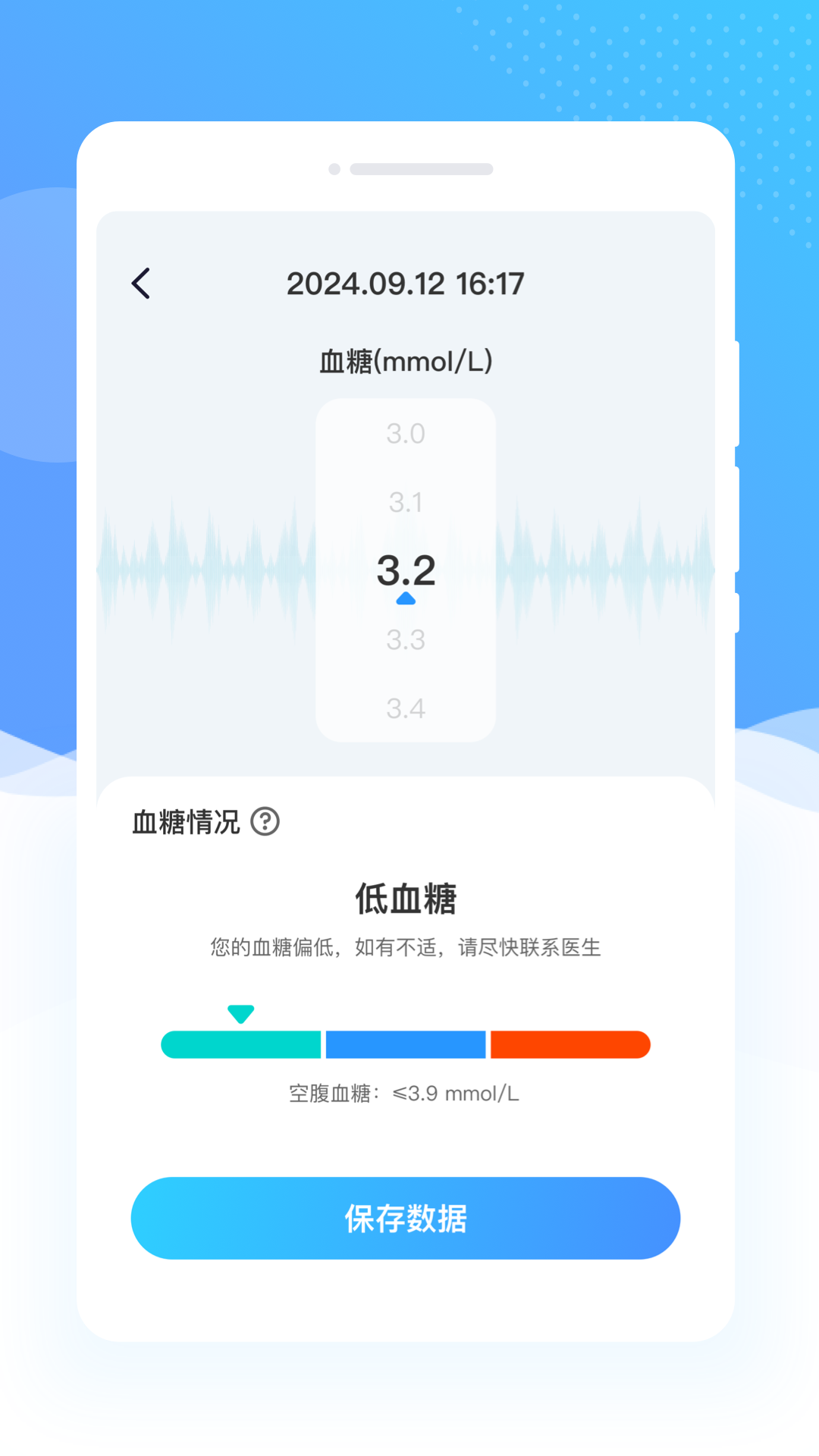 Ѫ���״�appv1.0.0 ���İ�